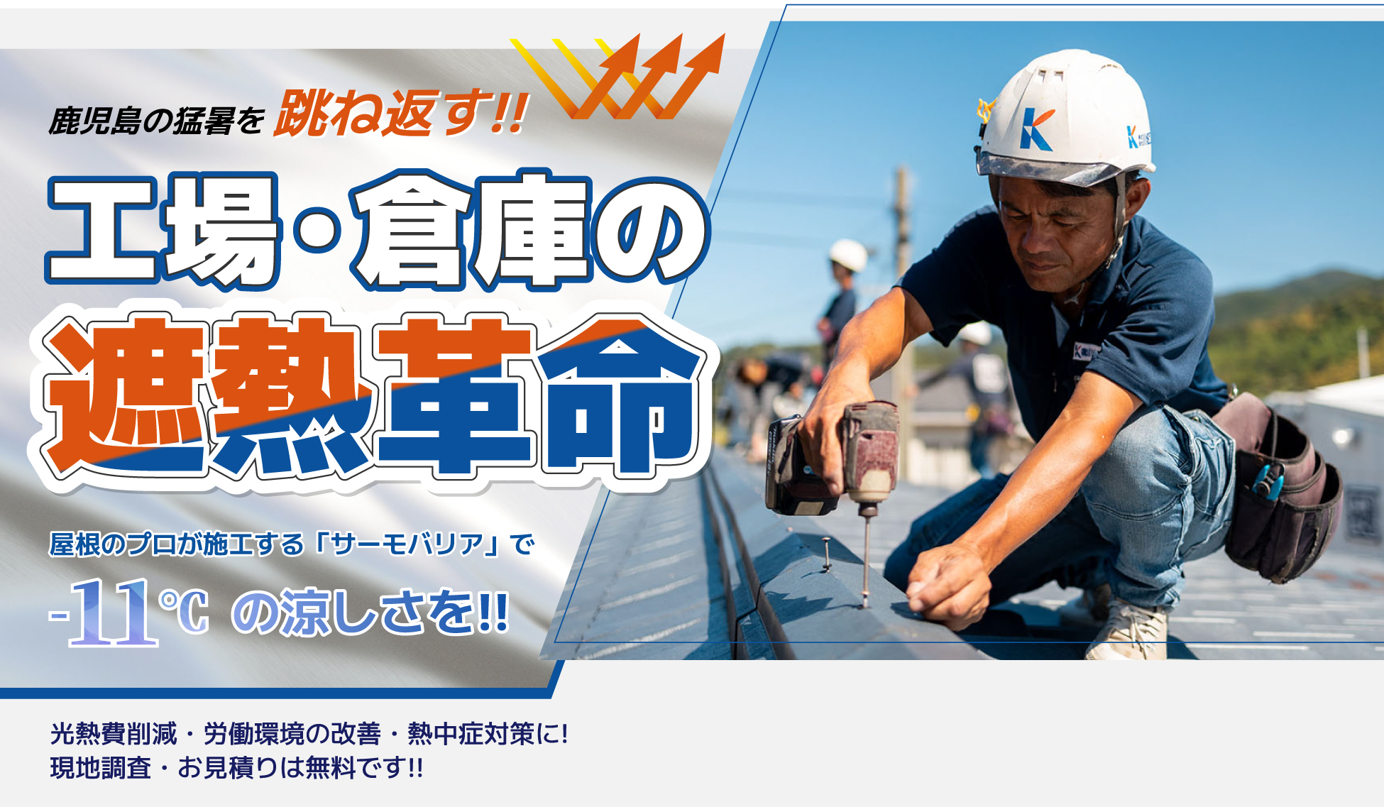株式会社川畑瓦工業